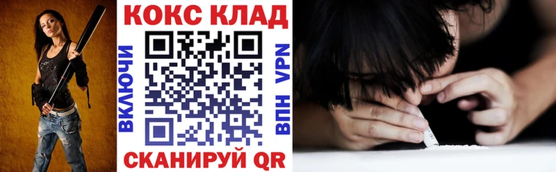 Кокаин 99%  блэк спрут как зайти  Кукмор  как найти закладки 