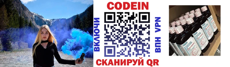 Кодеиновый сироп Lean Purple Drank  Кукмор 