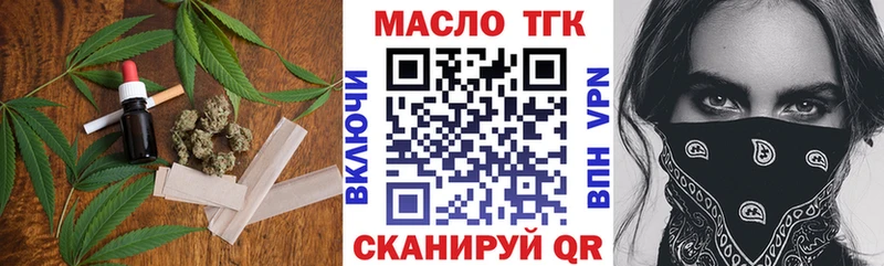Дистиллят ТГК THC oil  хочу наркоту  блэк спрут маркетплейс  Кукмор 